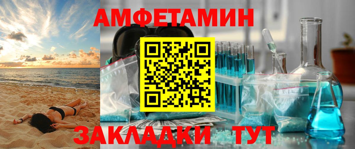 Кузнецк  Амфетамин VHQ  АМФ  Вход с VPN 