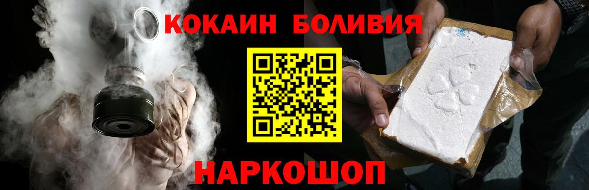 КОКАИН Боливия Кузнецк