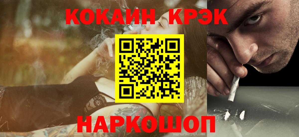 Cocaine 98%  КОКАИН Колумбийский  Вход с VPN  Кузнецк 