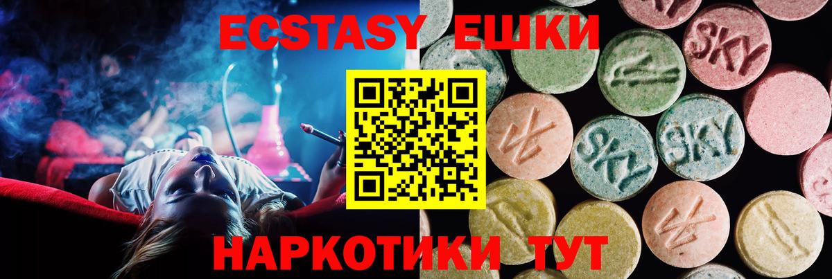 Экстази круглые  Вход с VPN  Ecstasy ешки  Экстази  Кузнецк 