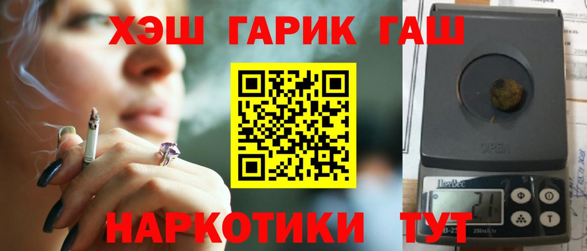 ГАШ  Гашиш 40% ТГК  Кузнецк  Вход с VPN  ГАШ Cannabis 