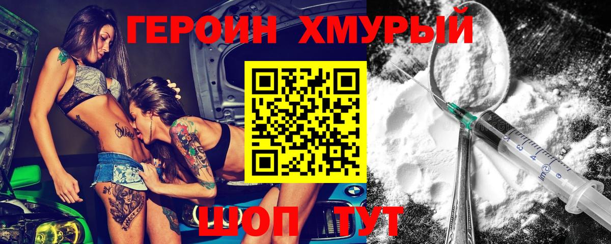 ГЕРОИН Афган Кузнецк