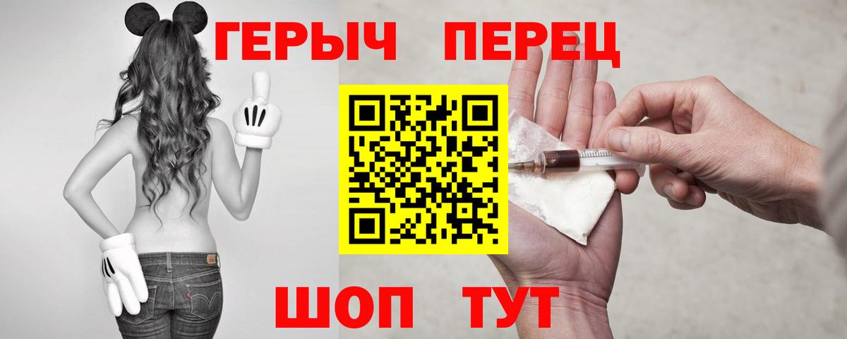 Кузнецк  ГЕРОИН белый  Вход с VPN 