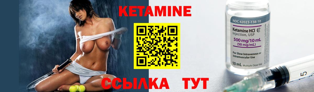 Кузнецк  Кетамин ketamine  Вход с VPN  Кетамин VHQ 