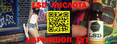 марки lsd Белорецк