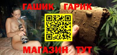 гашиш Бердск