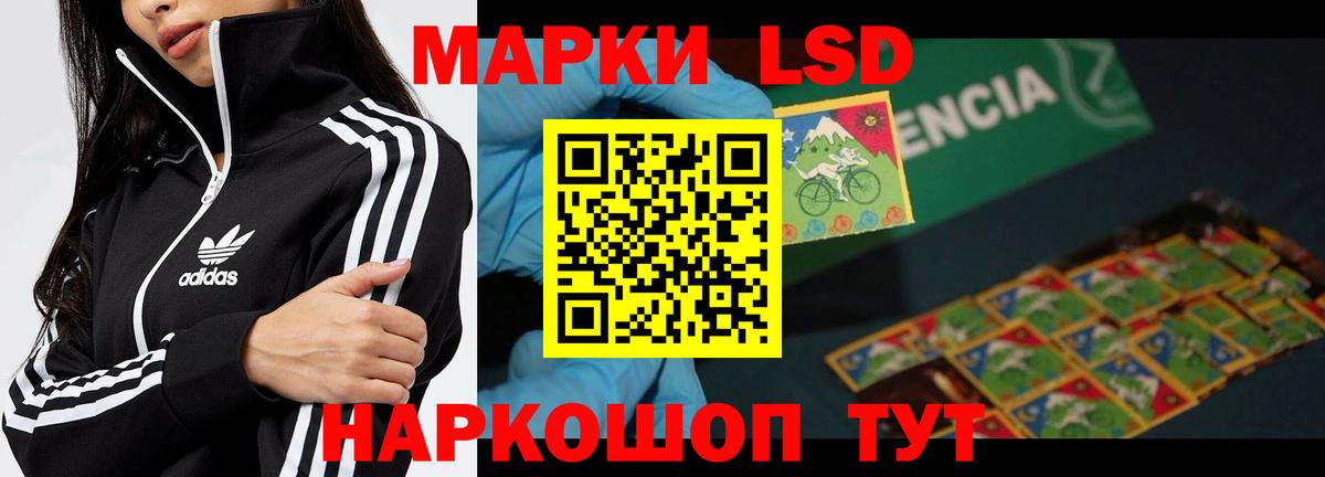 LSD-25 экстази кислота Кузнецк