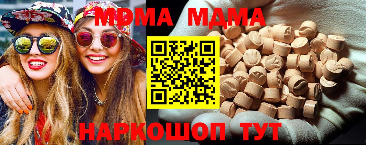 Кузнецк  МДМА crystal  Вход с VPN  MDMA crystal 