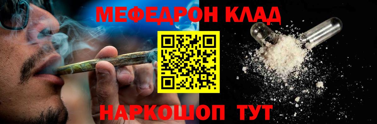 Кузнецк  Меф 4 MMC  Мефедрон  Мефедрон  Вход с VPN 