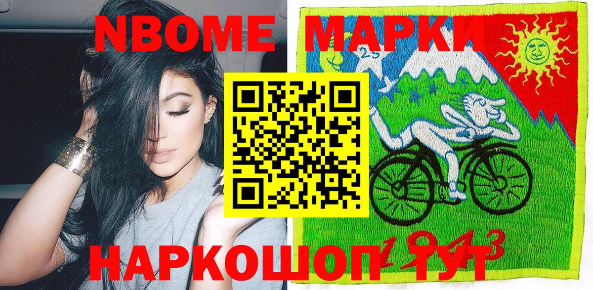 Марки 25I-NBOMe 1,8мг  Вход с VPN  Кузнецк 