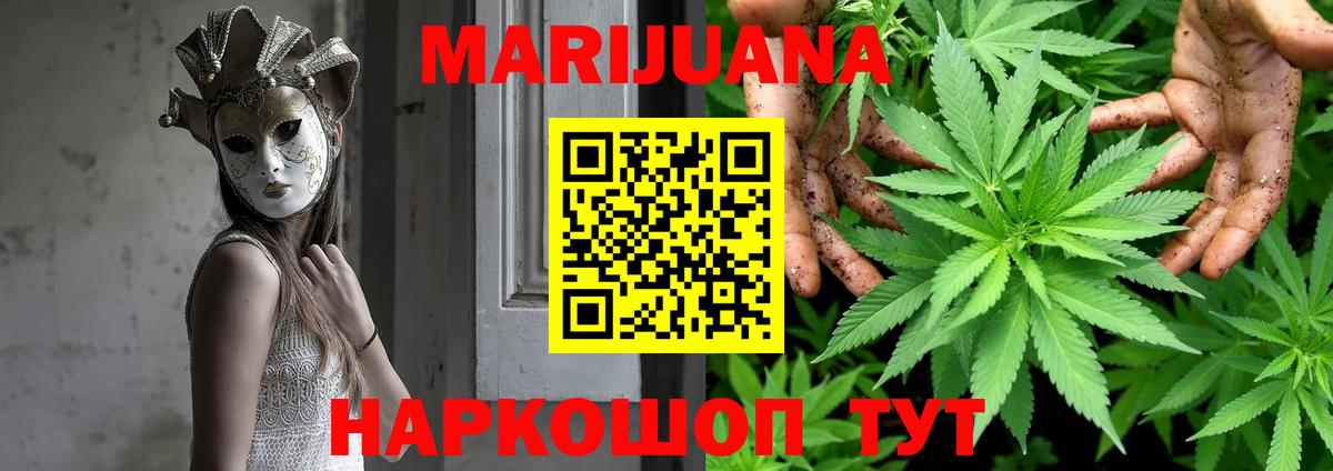 Марихуана план  Каннабис Ganja  Кузнецк  Вход с VPN 
